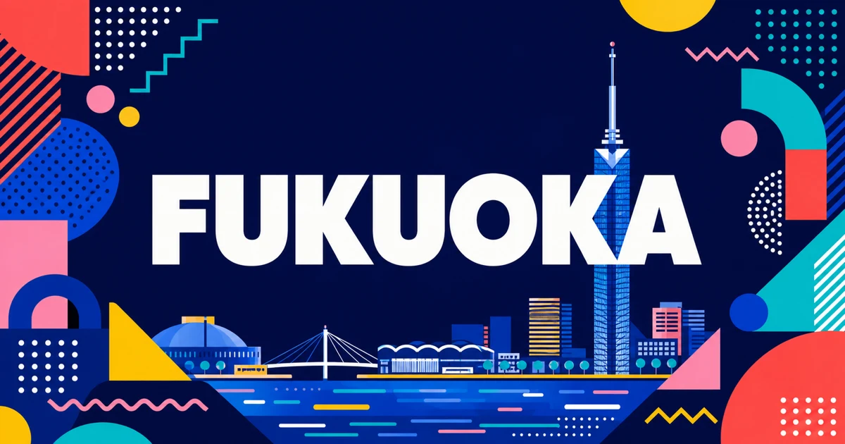 福岡タワーをあしらったFUKUOKA特集バナー
